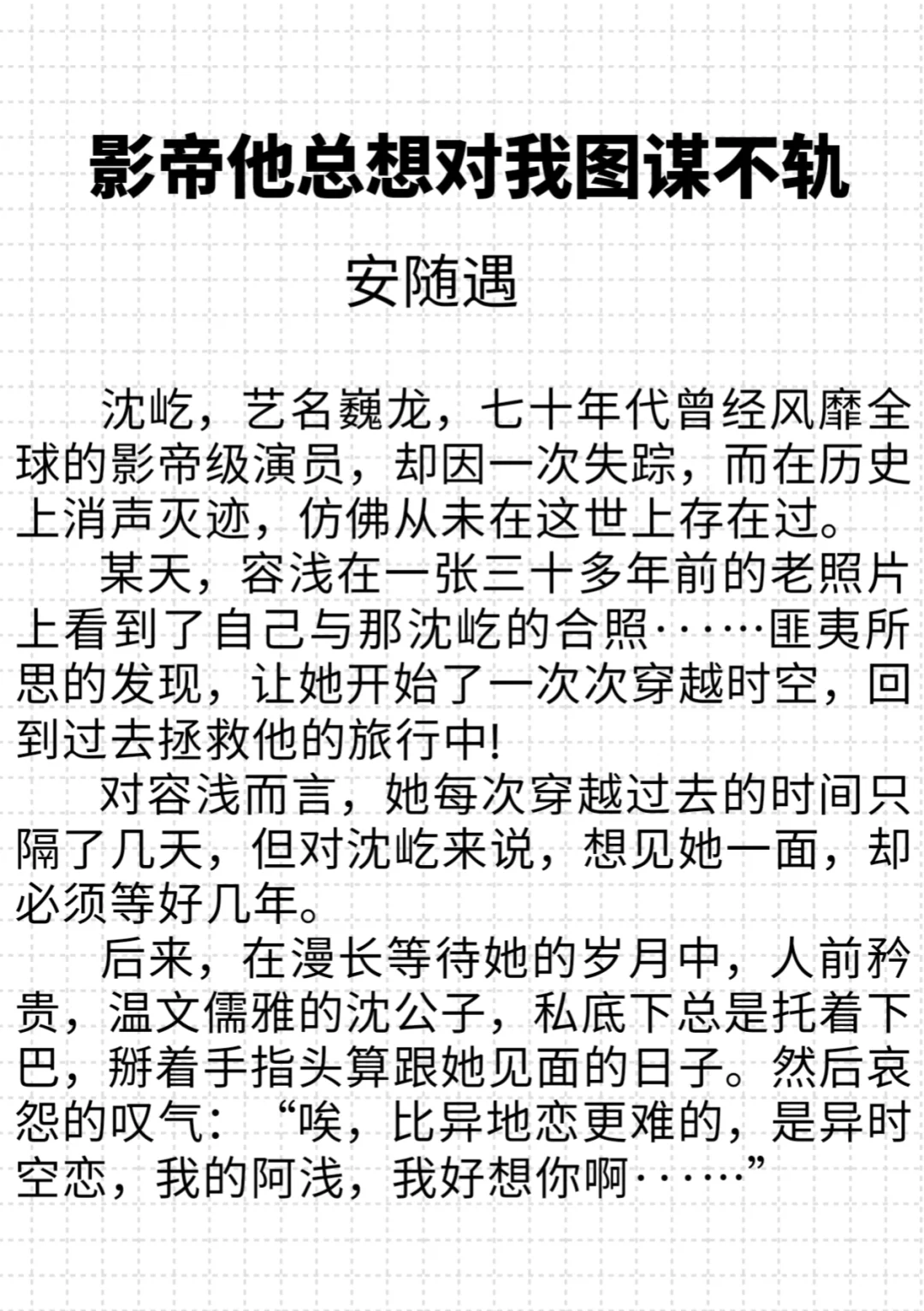 机智勇敢乐观女警vs深情儒雅影帝