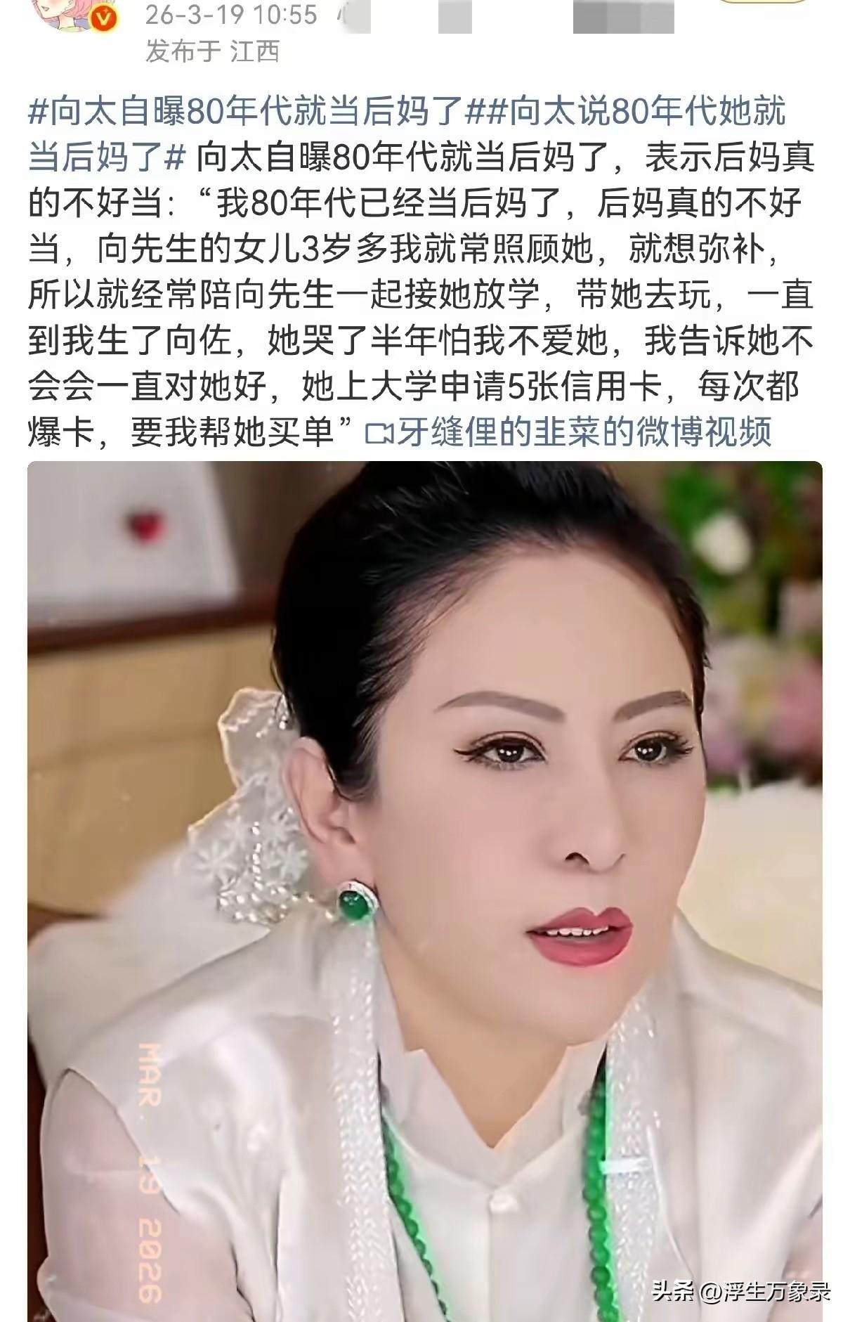 3月19号，向太真的杀疯了！
 
这次没晒富、没八卦，就是一段平平淡淡的自曝，直