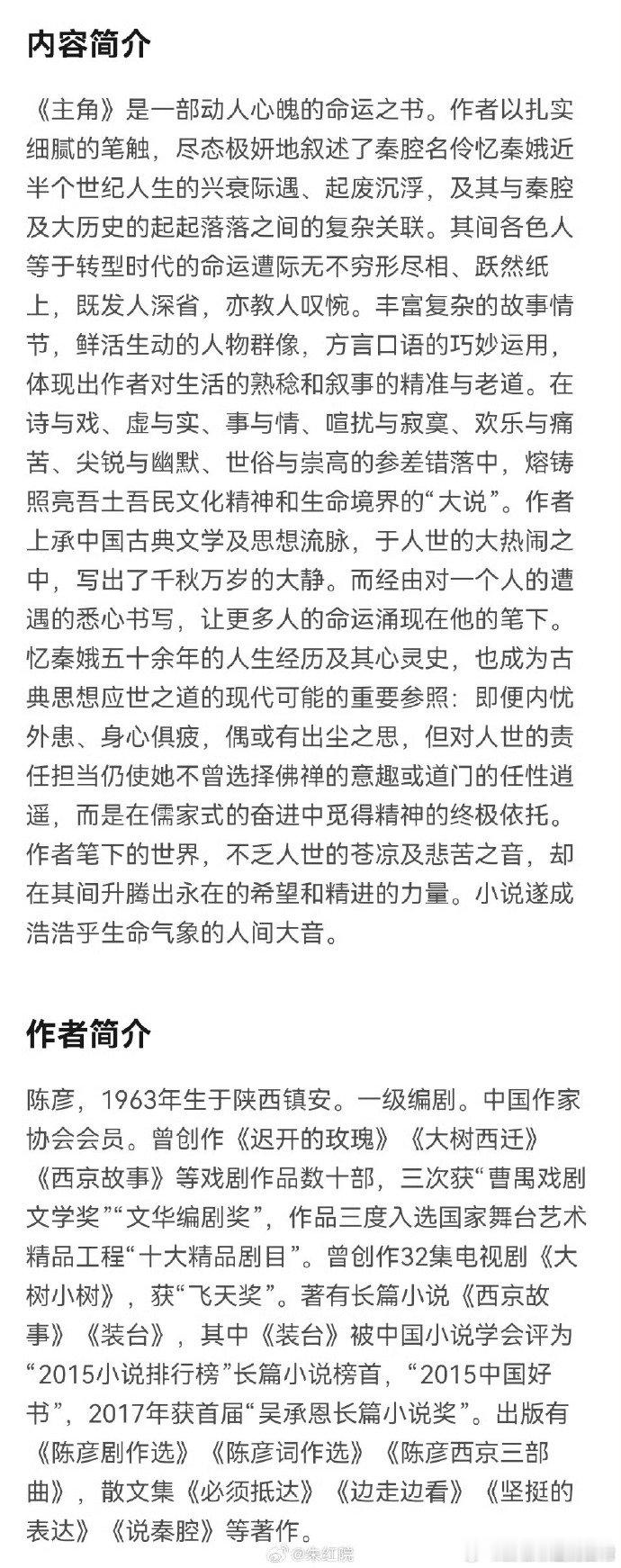 网传刘浩存出演张艺谋新剧  刘浩存去陕西难道真为学秦腔演《主角》？太让人期待  