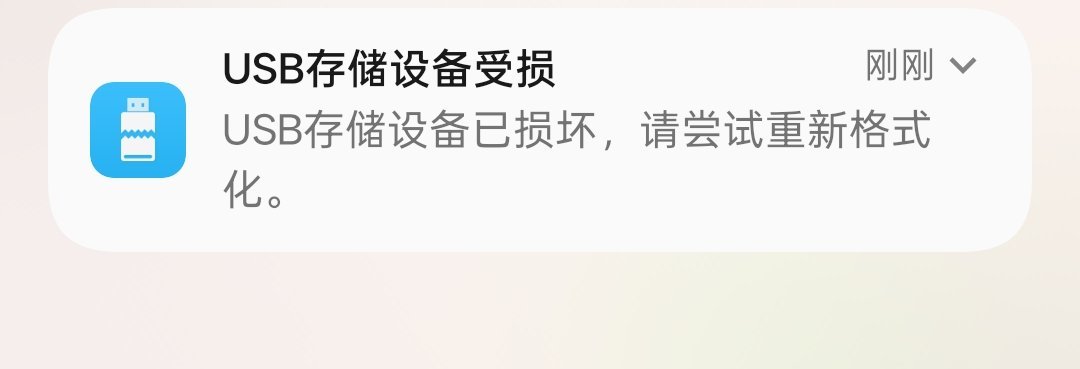 崩溃中