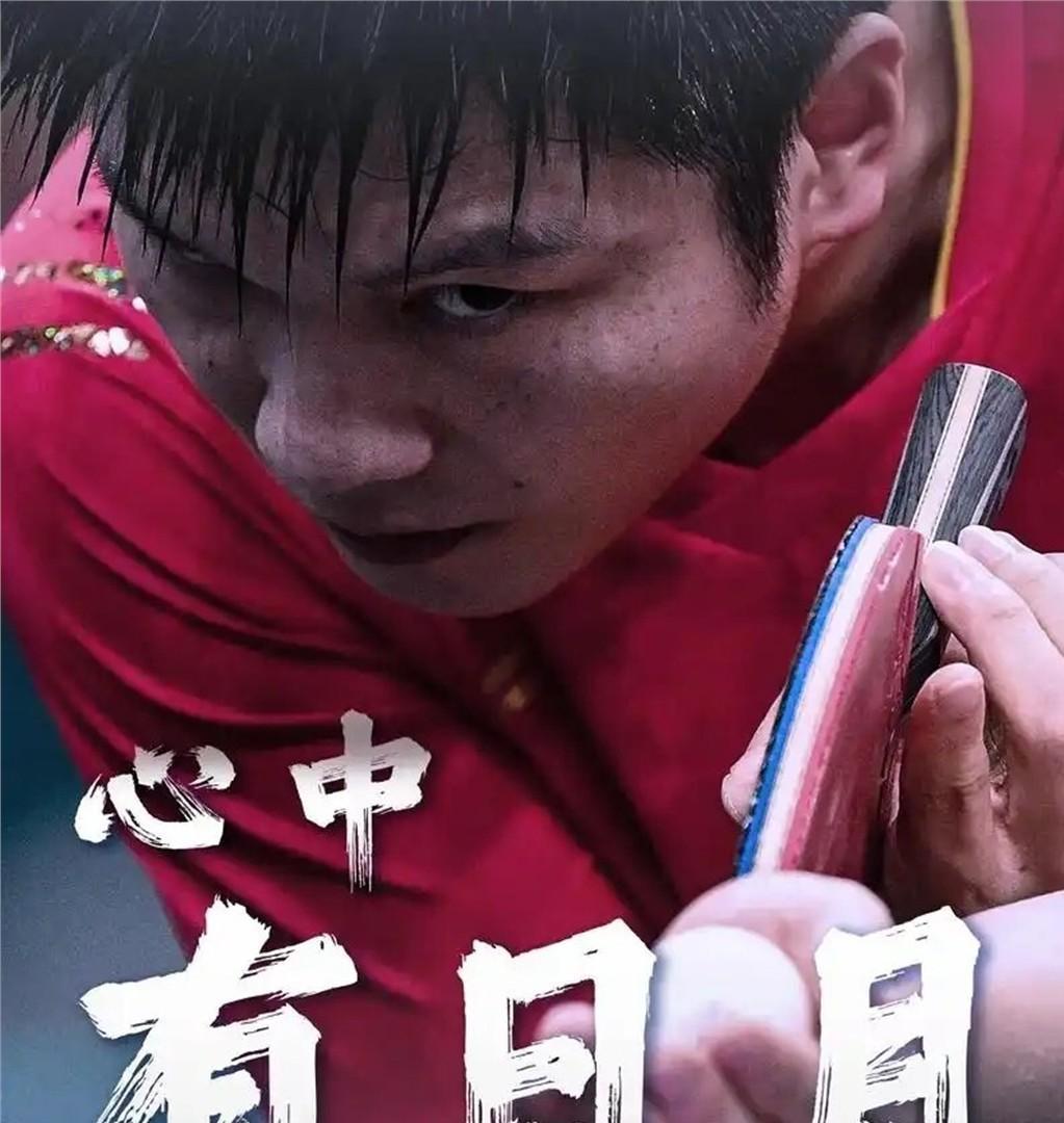 国乒男队历史第一人究竟是谁？抛开马龙许昕张继科王楚钦，唯有他在奥运会世乒赛世界杯