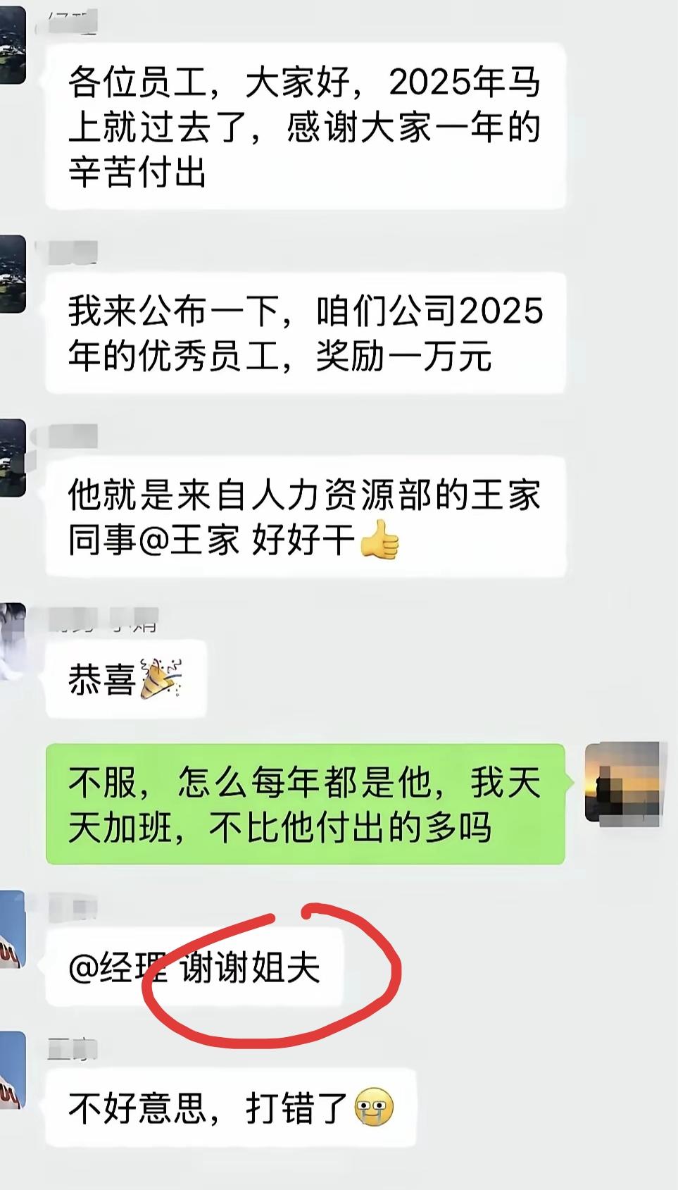 这类现象在私营企业更是常见，妥妥的草台班子，可能比这个更形象更出位。

我同事说