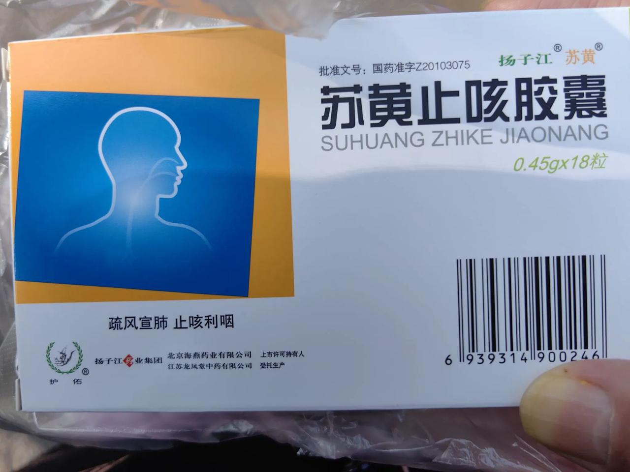 都说要推广中医中药，先不说中药有没有效果，一盒药治咳嗽的吃两天74元一盒，用了医