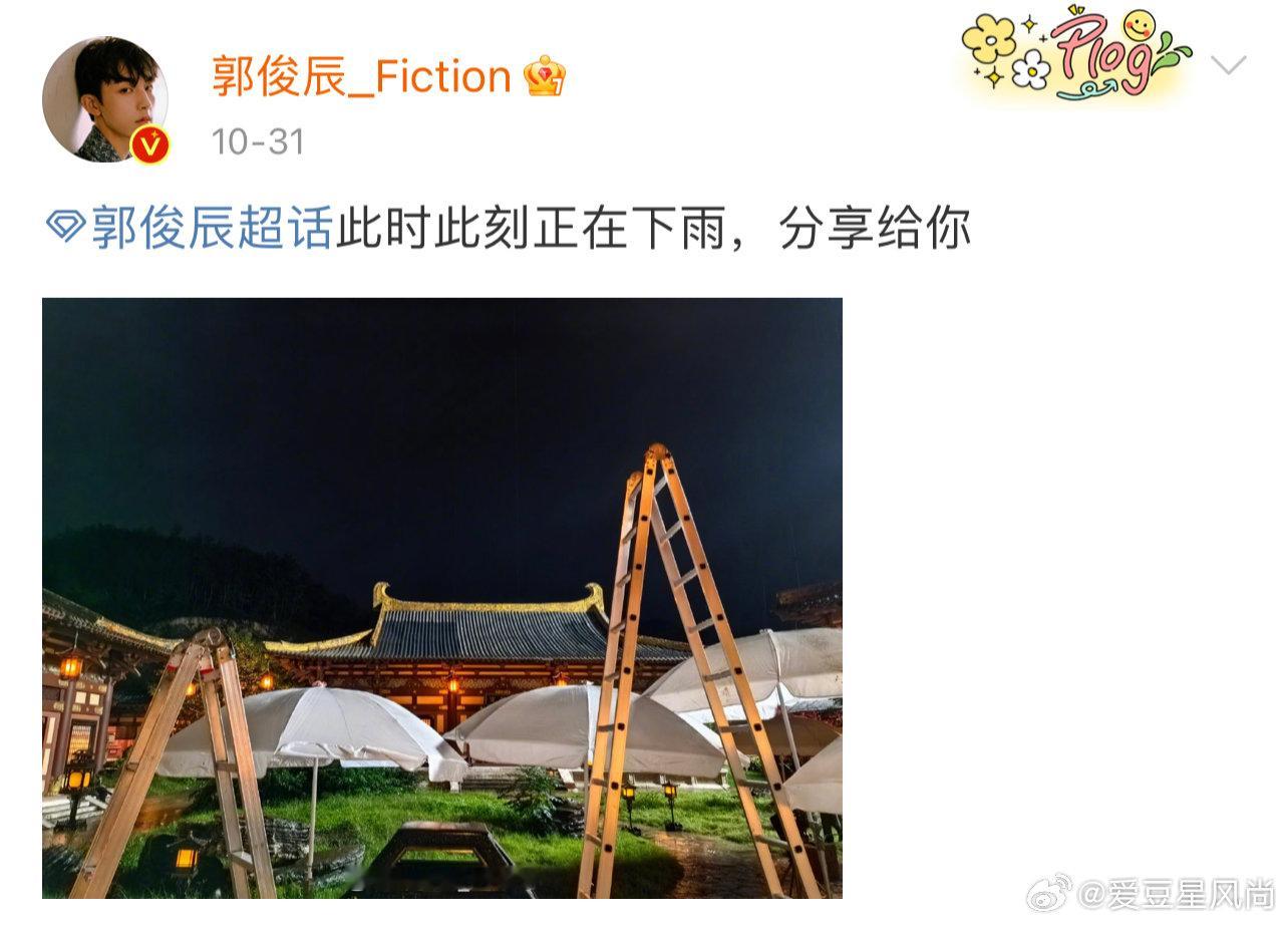 #这跟郭俊辰谈了有什么区别#郭俊辰的话语如男友的温柔关怀，微博成了我们与他的生活