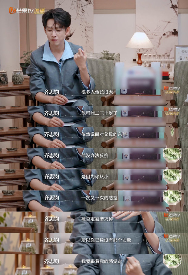 齐思钧谈童年经历说哭李晟 齐思钧在节目里聊到“感受被一次次否定会失去力量”，直接