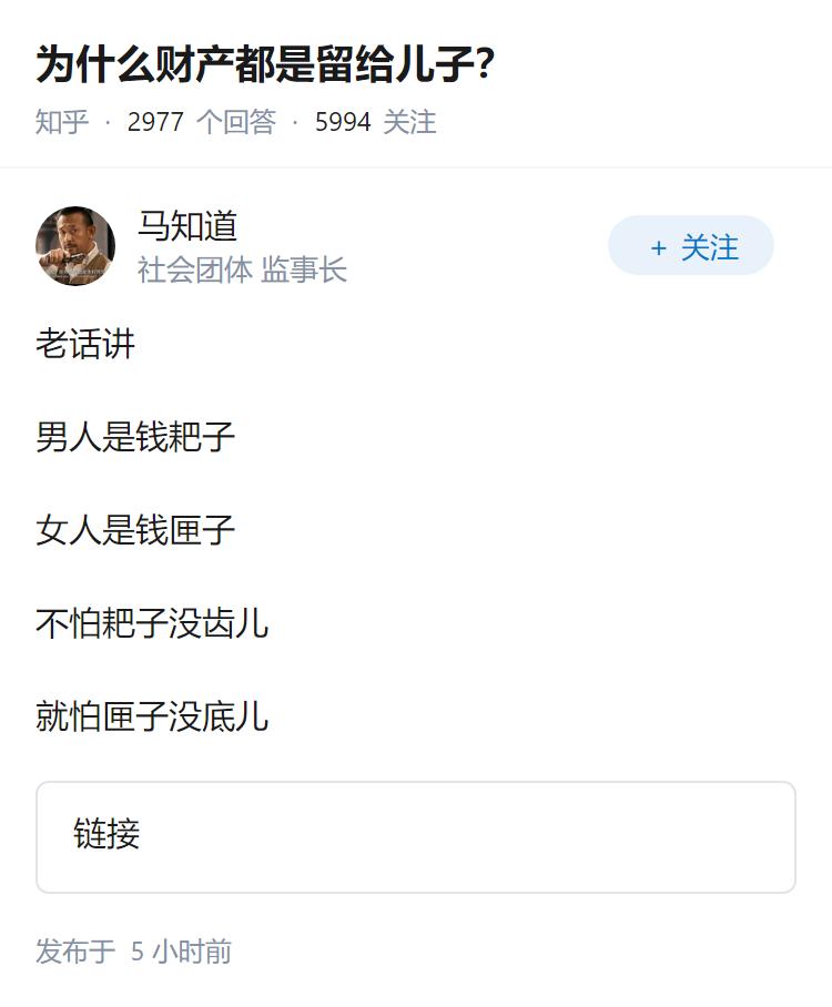 为什么财产都是留给儿子？