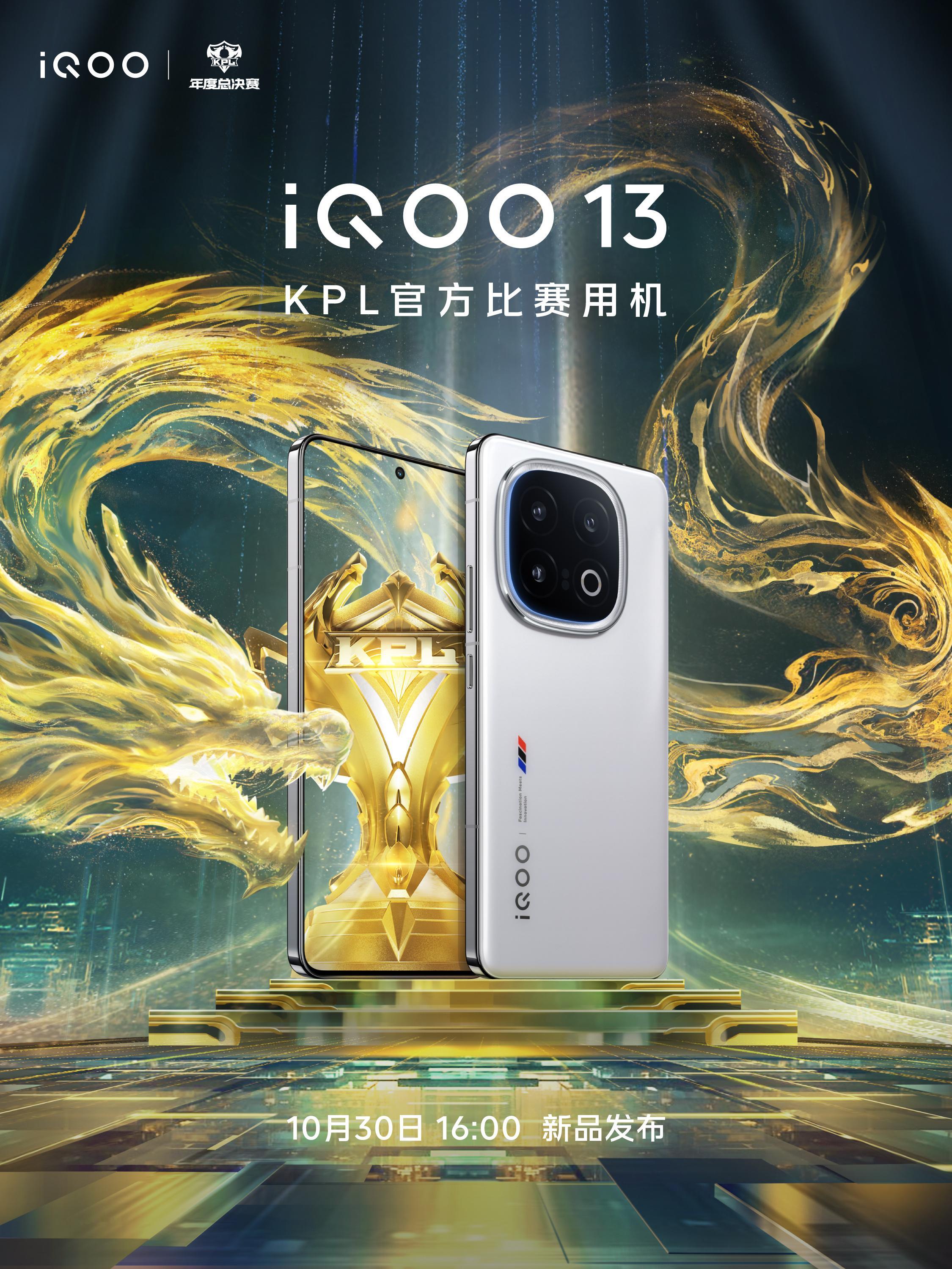 2024 KPL 年度总决赛淘汰赛一触即发，#iQOO13# 也不出大家所料的，