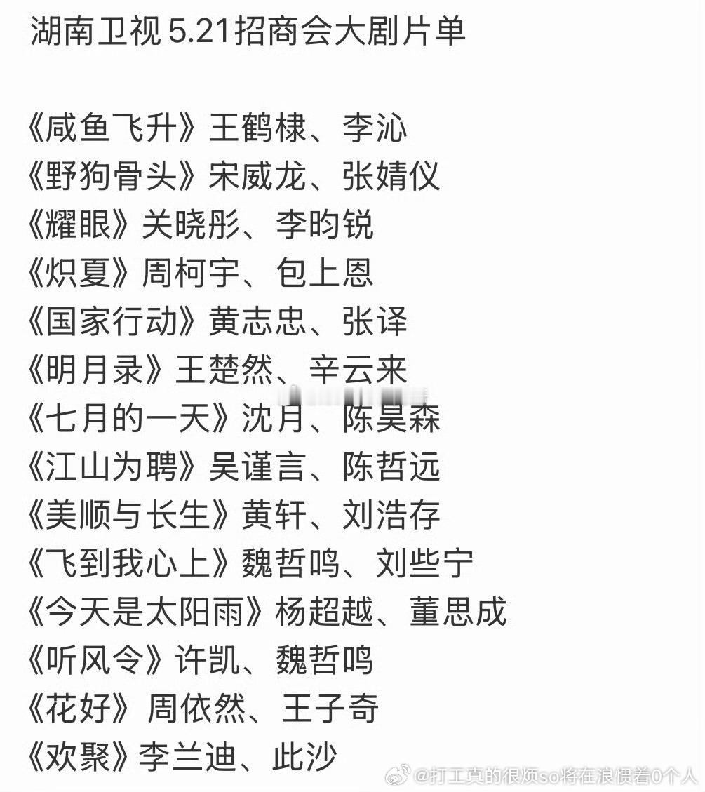 优酷感觉只有谷雨、雨霖铃、谍报像大剧芒果只有咸鱼像大剧 
