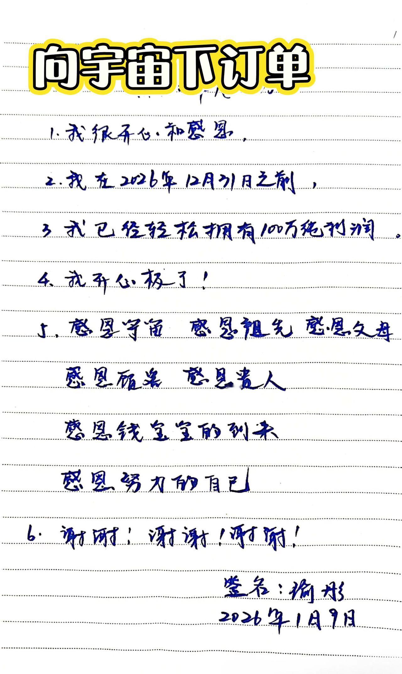 吸引力法则@抖加🔥上热门🔥dou+🔥热点宝