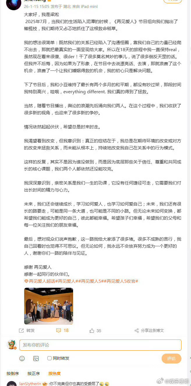 梁淞何美延两个多月没吵架《再见爱人5》收官，梁淞何美延发文感谢，俩人婚姻生活中一