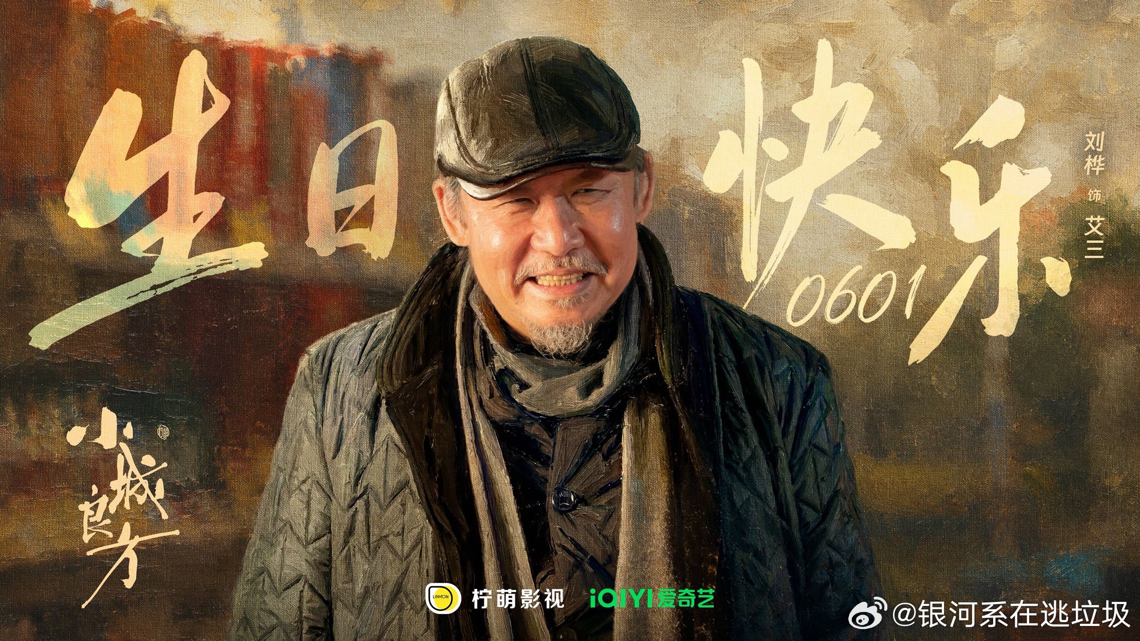 肖战刘铮亮和岳父泡澡了肖战刘铮亮进澡堂不脱衣服小城良方 哈哈刘铮亮跟岳父艾三都进