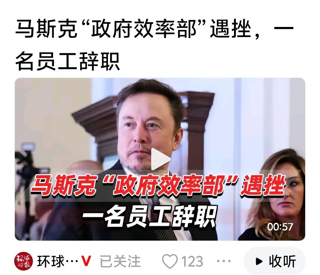 马斯克的政府效率部是一个“新生事物!”
其实说它是新生事物，也不是真的新鲜，
“