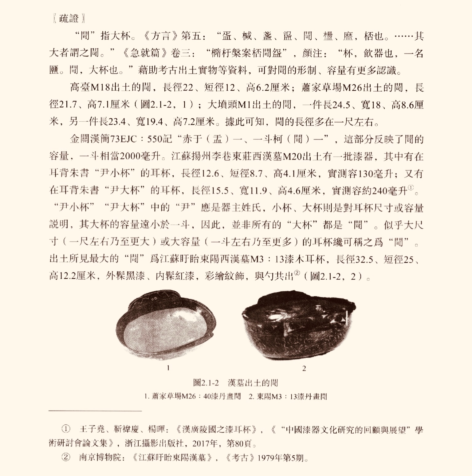 ［语音消息］我是不会客气的，换大盏 