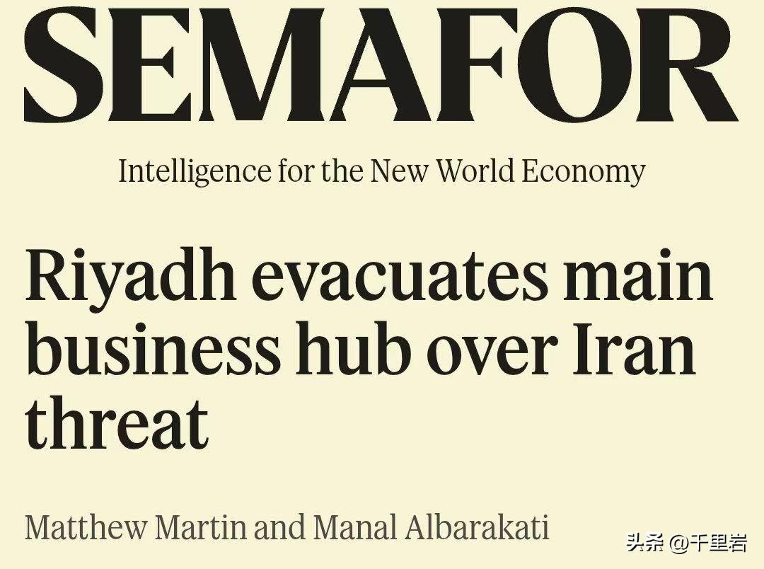 沙特好惨。昨天晚上最大的石化场被伊朗扬了还没完……
今天沙特政府宣布，各企业不得
