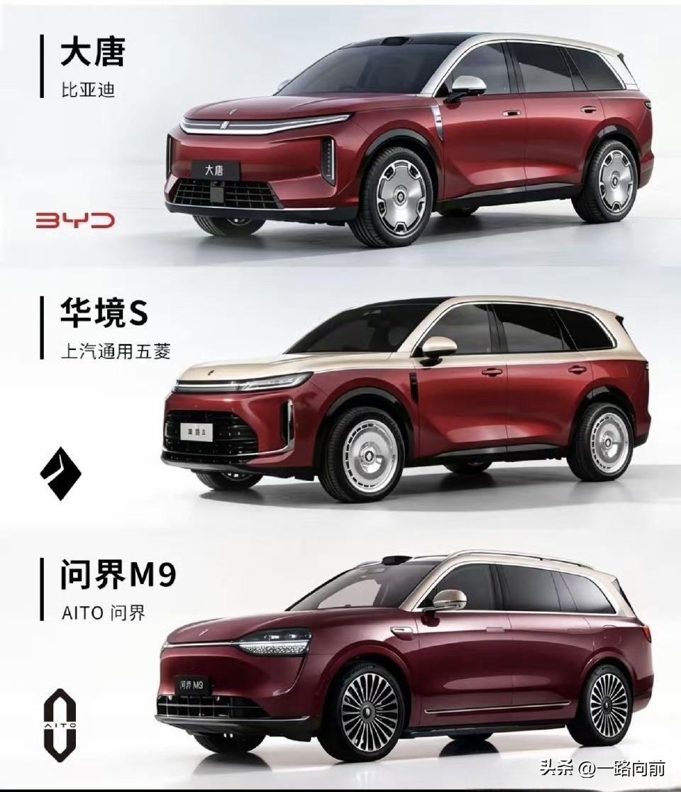 问界M9：没想到有一天我也会成为被对标的对象…… 
友商：别那么小气，大家共同进