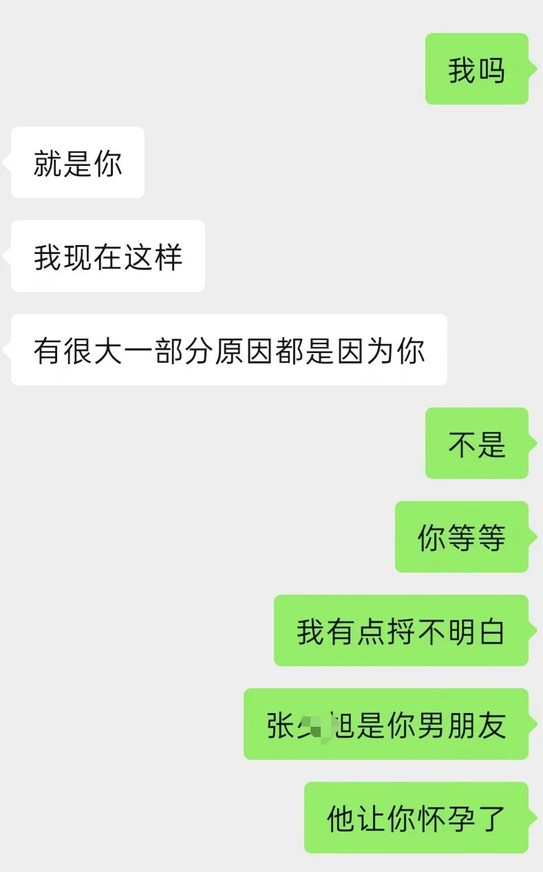 秦岭笑谈前同事怀孕竟要我负责一句"很般配"引发的血案 活久见，新概念"连带责任"