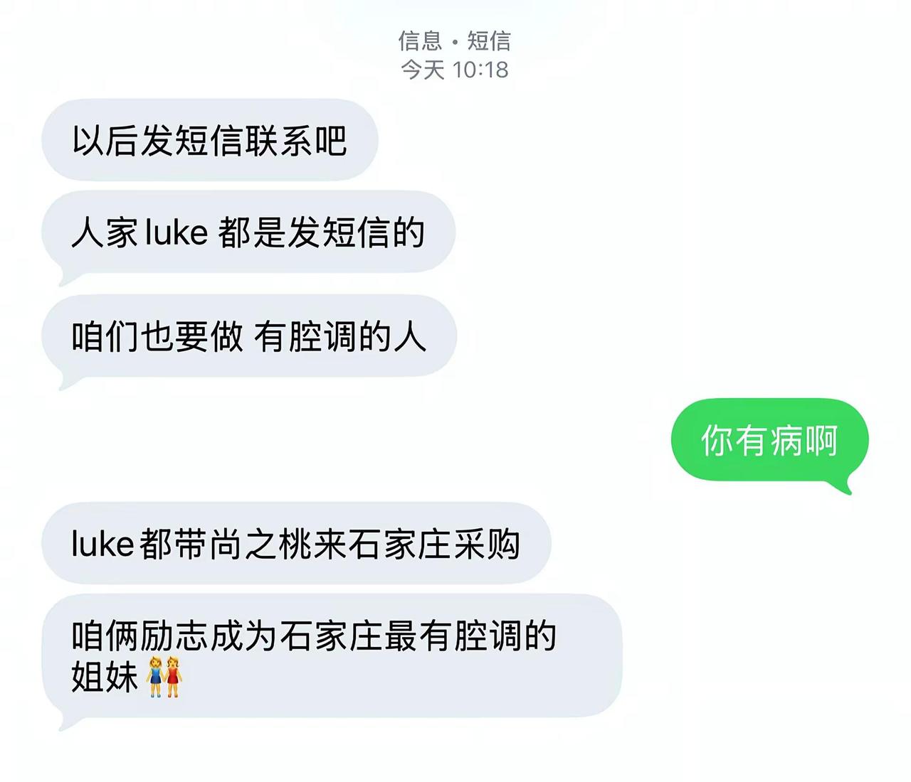 石家庄最有腔调之人。早春晴朗 luke 井柏然
