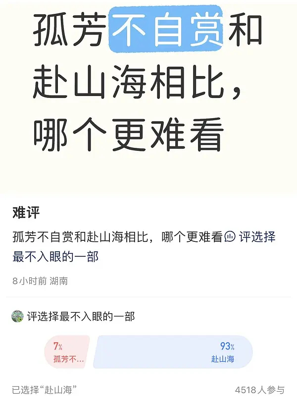 2天了，赴山海还我睡眠，2天了都笑的睡不着 ​​​