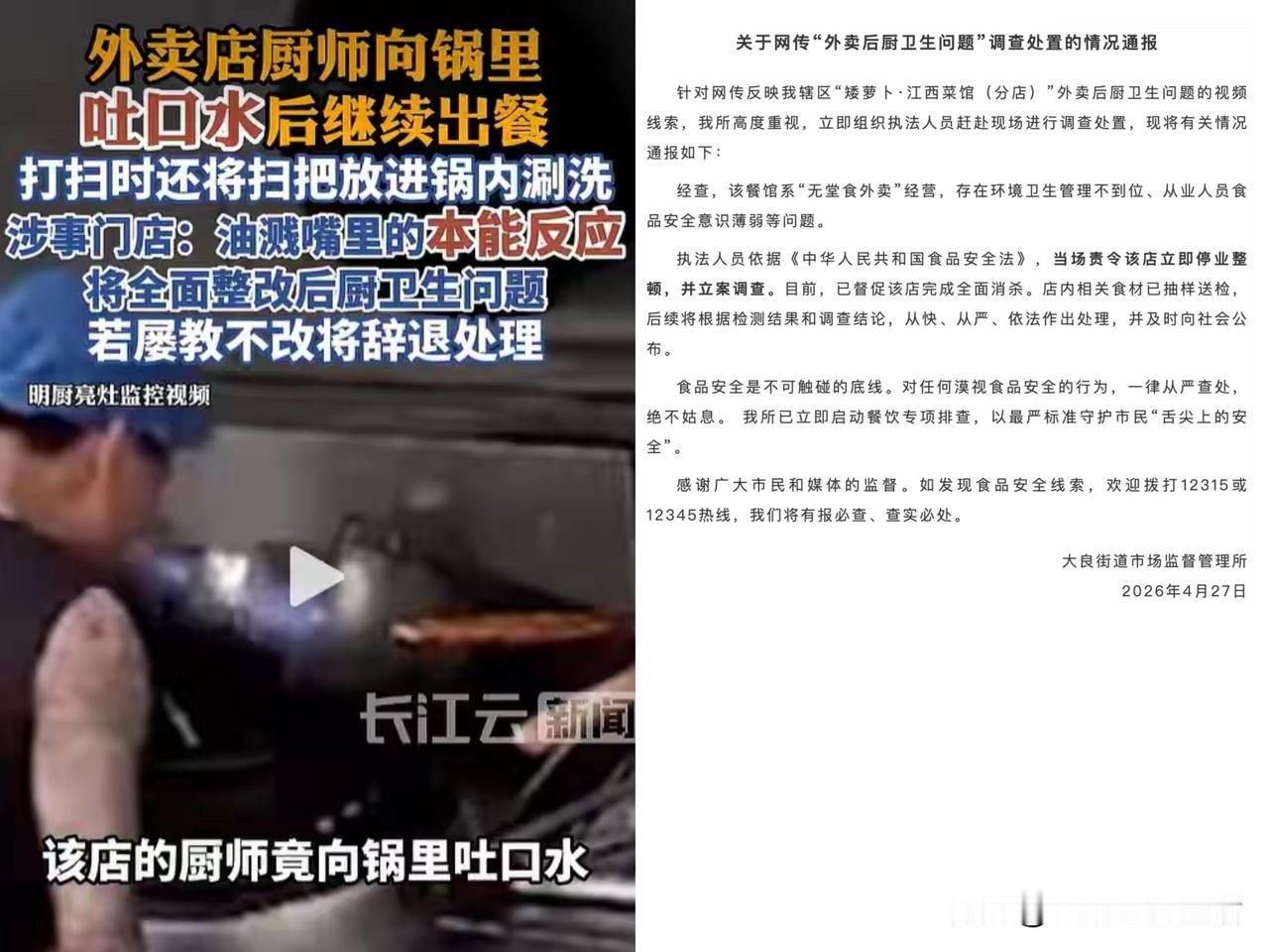 难怪，厨师都往锅里吐口水了，餐厅老板只是批评一下，看到市监局通报就一目了然了！