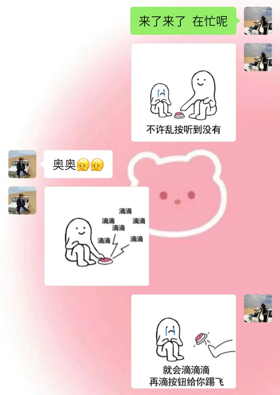 《成为有趣女友的第1⃣️1⃣️2⃣️天》