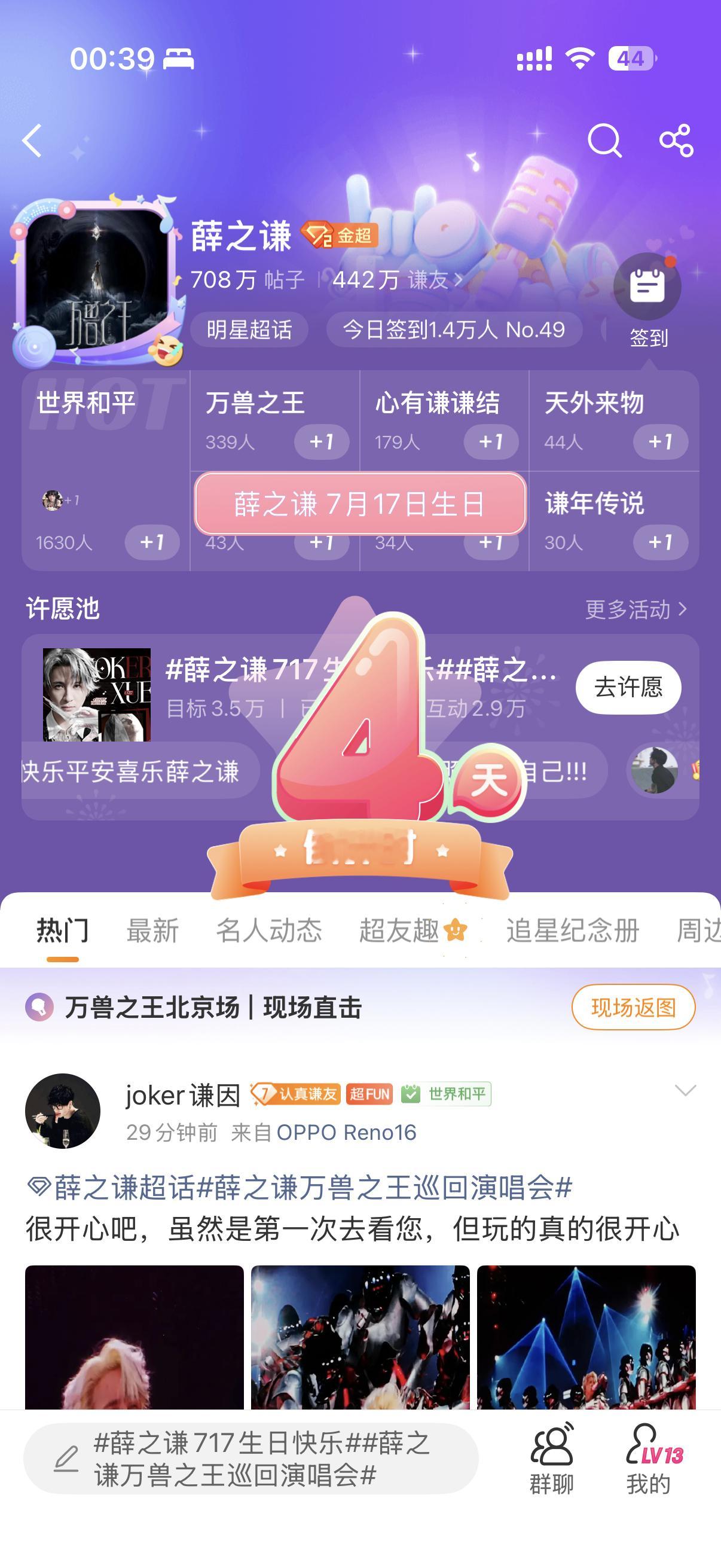 4天4天 
