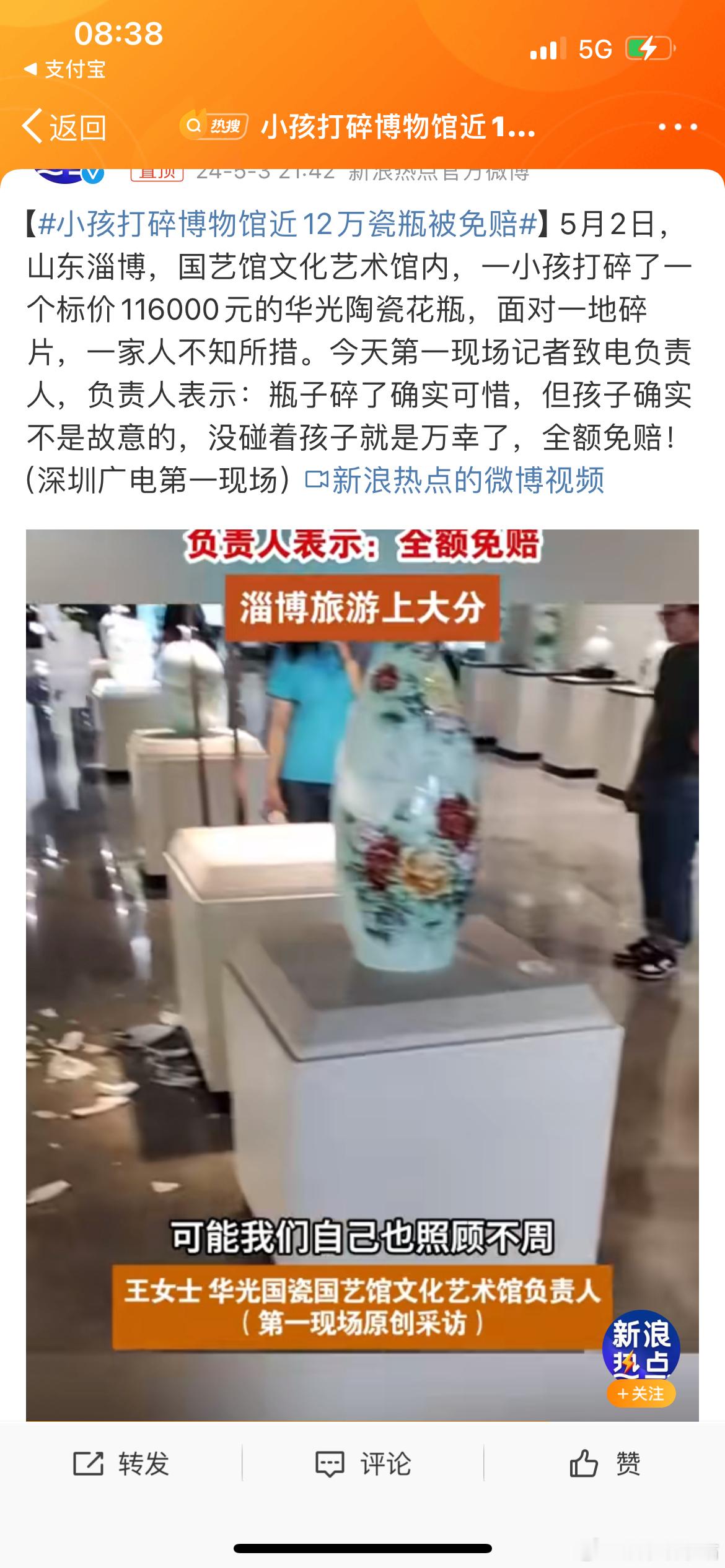 #小孩打碎博物馆近12万瓷瓶被免赔#各退一步，商量部分赔偿，在我看来，才是正确的