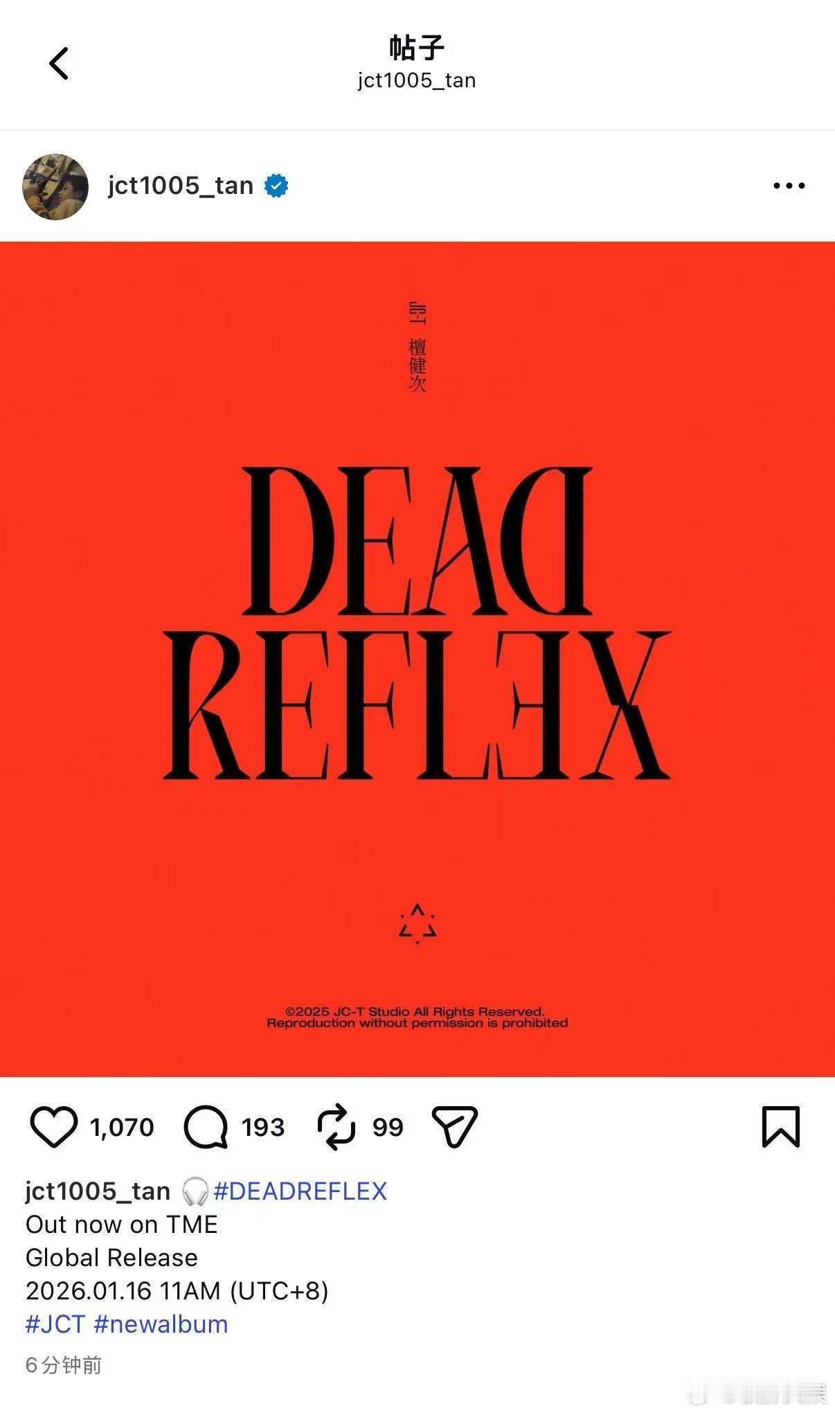 檀健次ins更新第三张专辑檀健次ins发第三张专辑檀健次ins更新第三张专辑，听