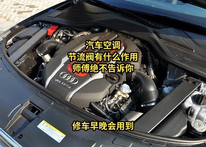 汽车维修 空调 技术分享