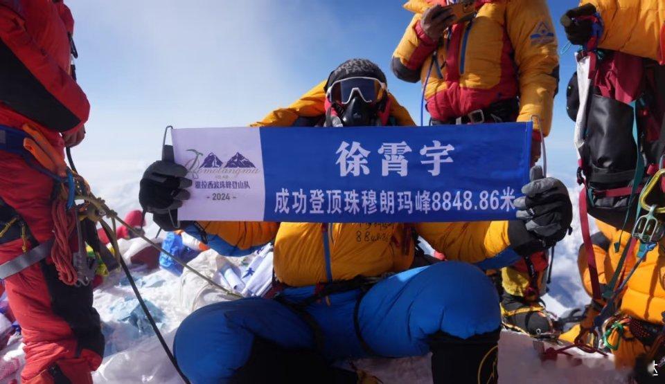 登顶路上每一步都是8848  波司登登顶珠穆朗玛峰啦，这简直太振奋人心了！在那离