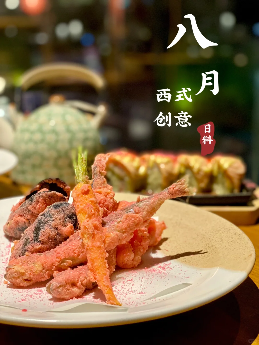 佛山｜大良 一家创意的西式日料店