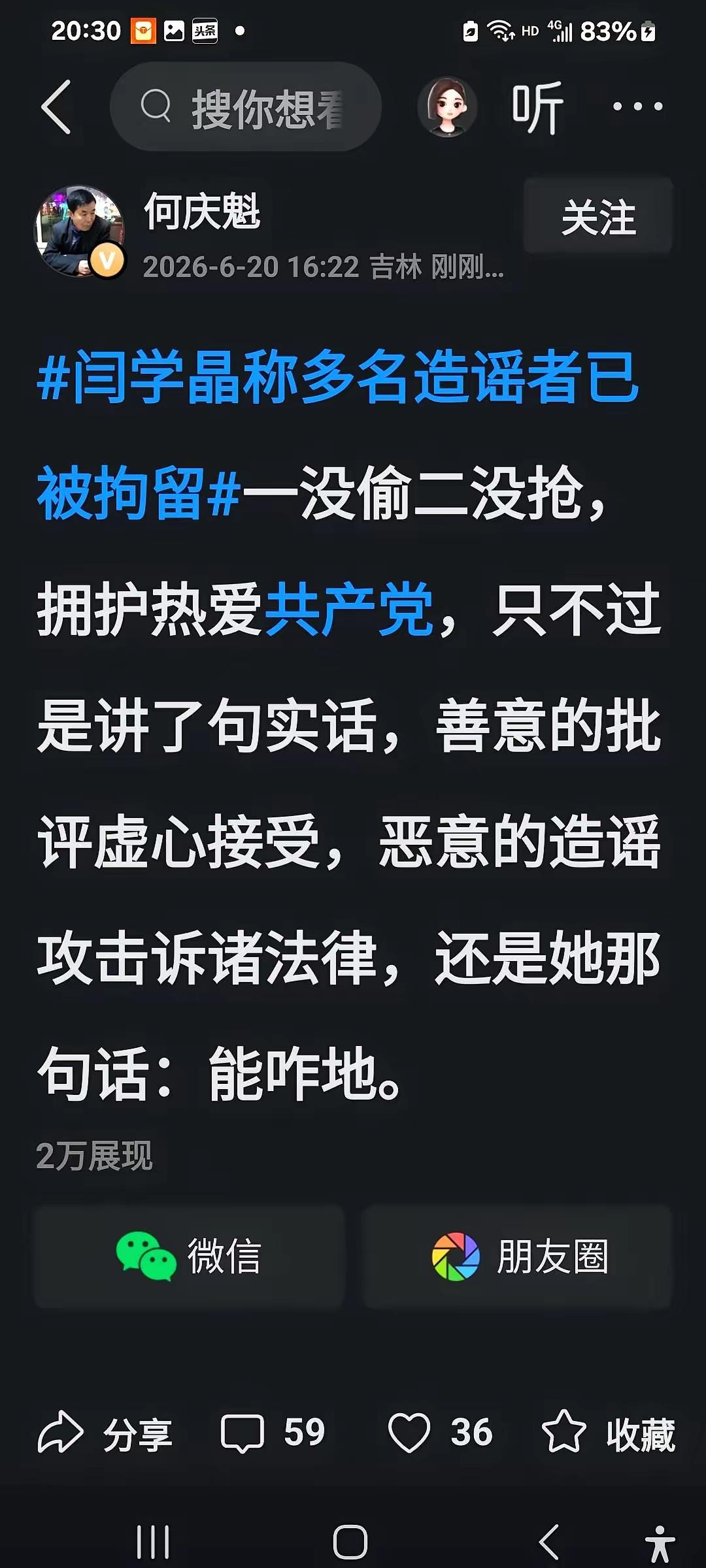 网上不是法外之地，发言发声要且行且珍惜。
比如某个著名演员，她因哭穷引起了对她的