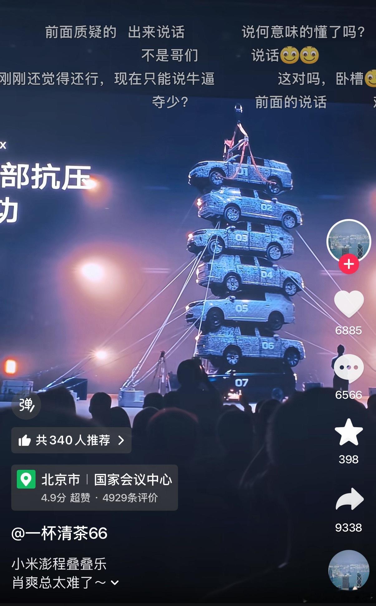 小米澎程真牛批，全场沸腾，很多友商都未必做得到！看了一圈舆论反应，这种叠叠乐式的