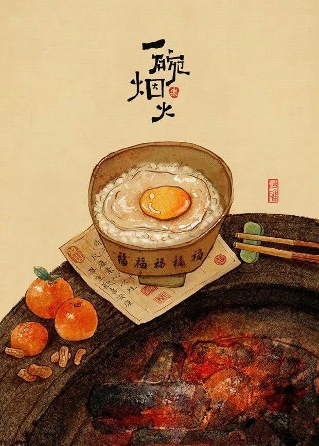 我们都曾经渴望爱情是一场盛宴，最后想要的是一家子的寻常晚饭。 