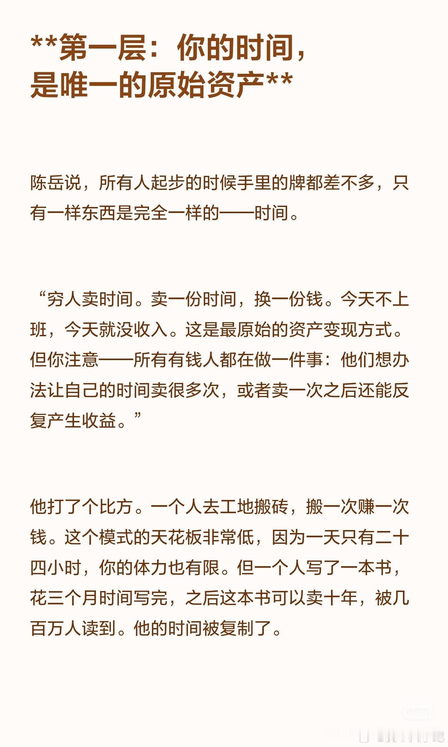 尽早像有钱人一样，多囤真正的资产！ 