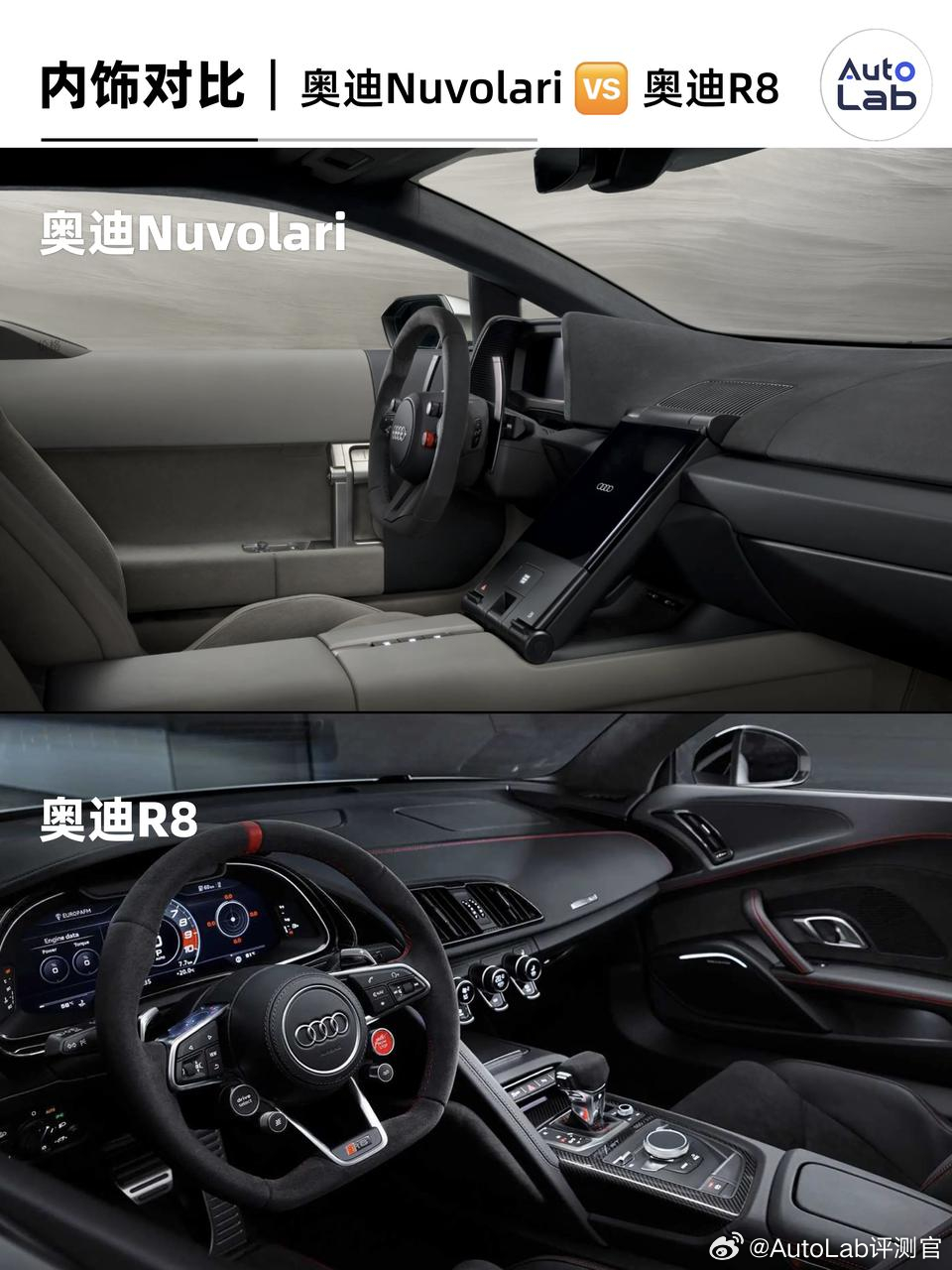 奥迪Nuvolari内饰部分目前官方释放的信息还不多，但设计血脉的传承感还是很足