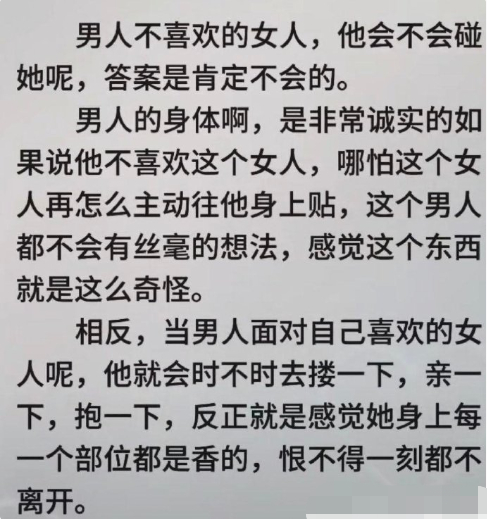 男人女人之间是真的吗？ ​​​