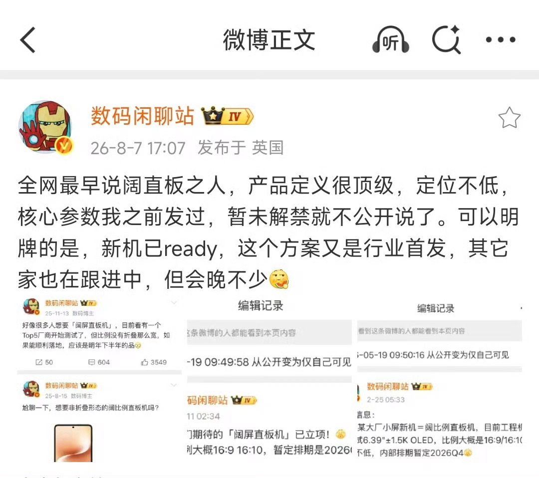 阔折叠和阔直板，我更倾向于阔直板，但是它的比例肯定要调整，不能和阔折叠展开那么宽