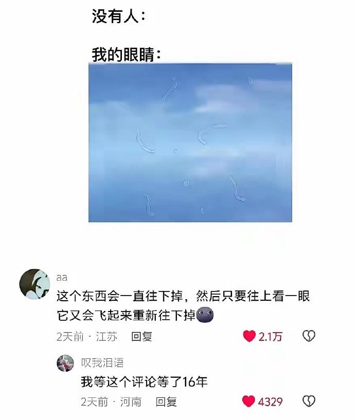 小时候还以为自己有了特异功能能看见微生物了 ​​​