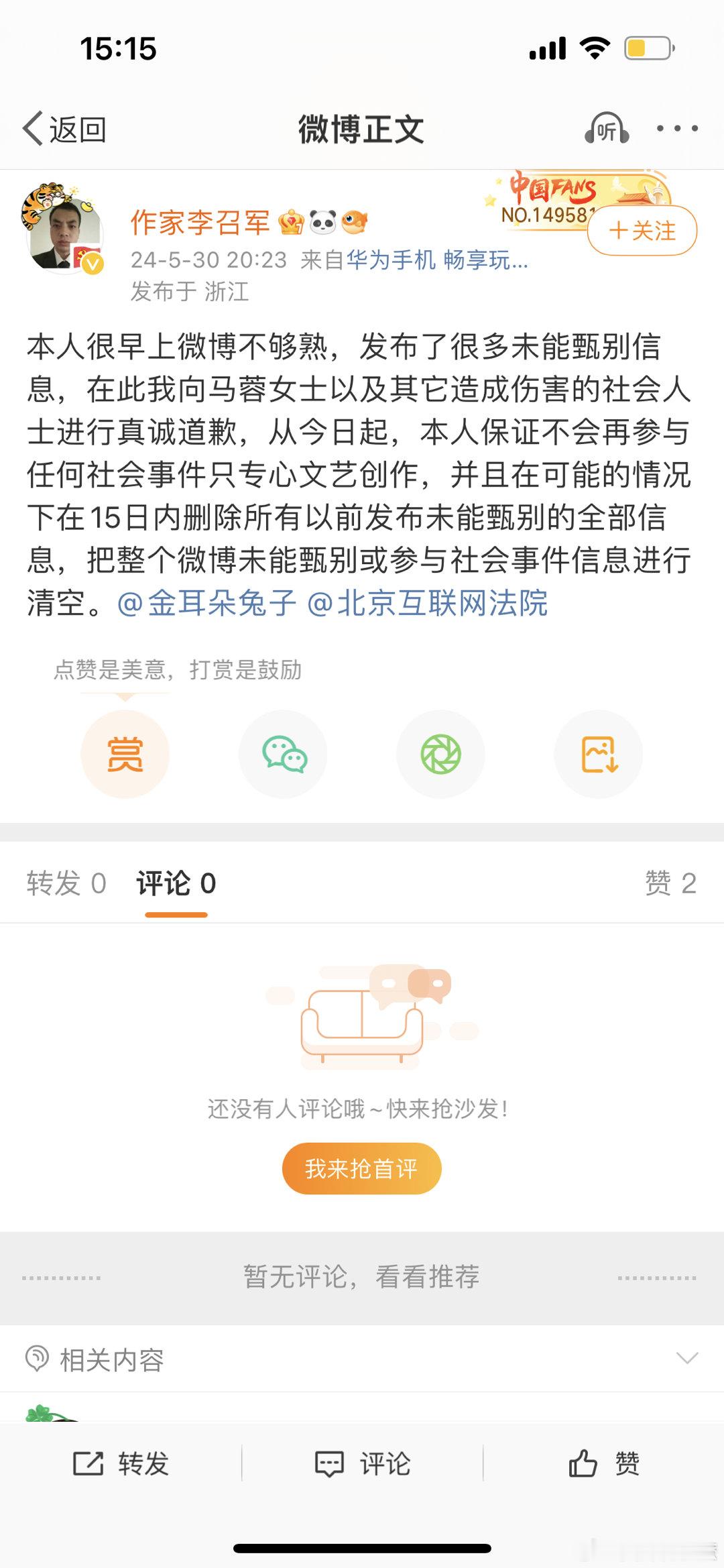 #马蓉起诉# 你以为道歉了，别人就不起诉你了，想的太天真了。好好准备资料，不然错