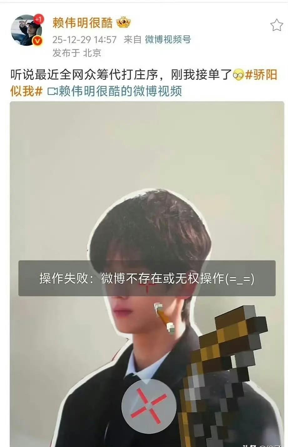 一个演员，演得越好，就越不能调侃自己演的角色。
赖伟明玩梗调侃庄序，瞬间引爆了粉