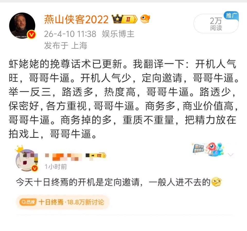 十日终焉防代拍来了来了，又被我说中了。“路透少，保密好，各方重视，哥哥牛逼”，话