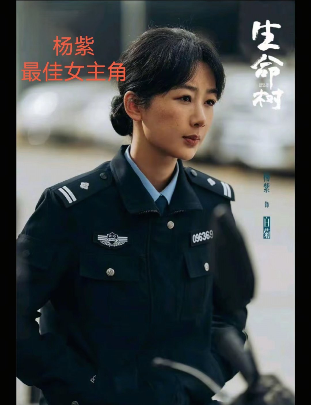 杨紫白玉兰视后怎么办此刻的我脑瓜子还沉浸在激动里缓不过来 