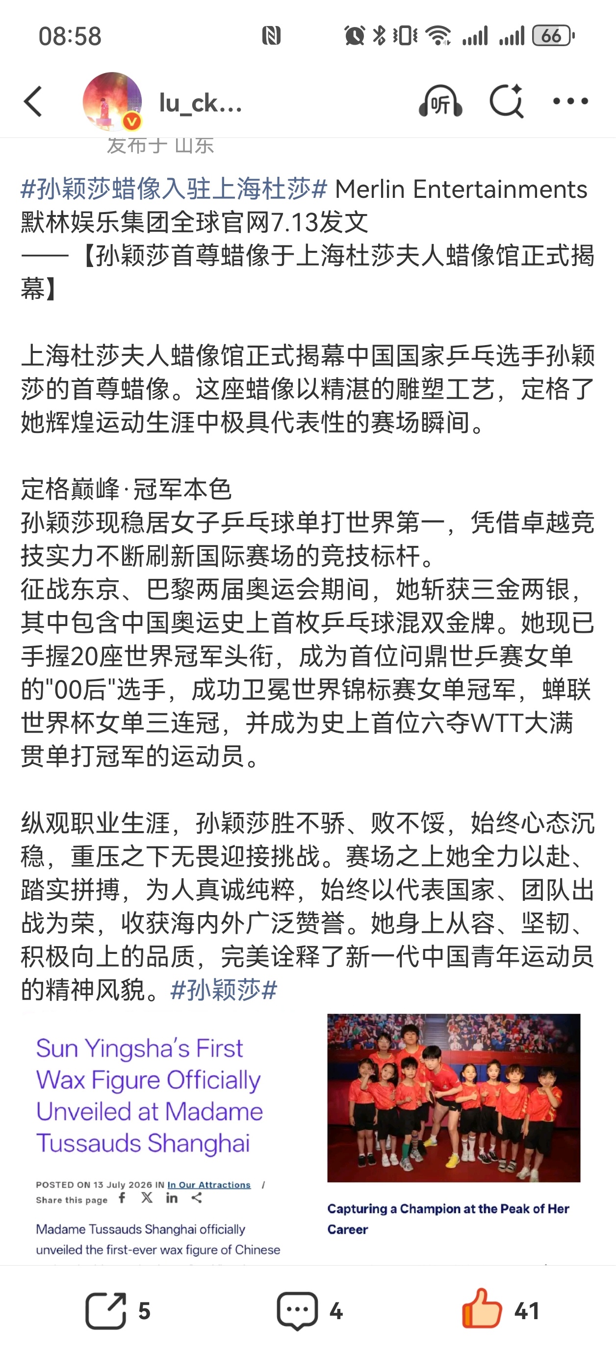 孙颖莎打破100多年惯例我家明珠 