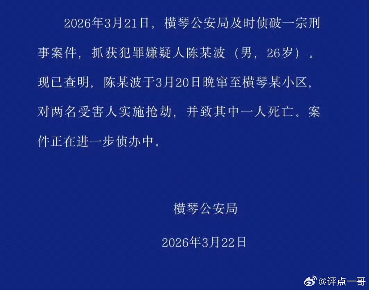 难以置信！现在还有人会干出这种事情……警方通报男子窜至某小区抢劫致1死
