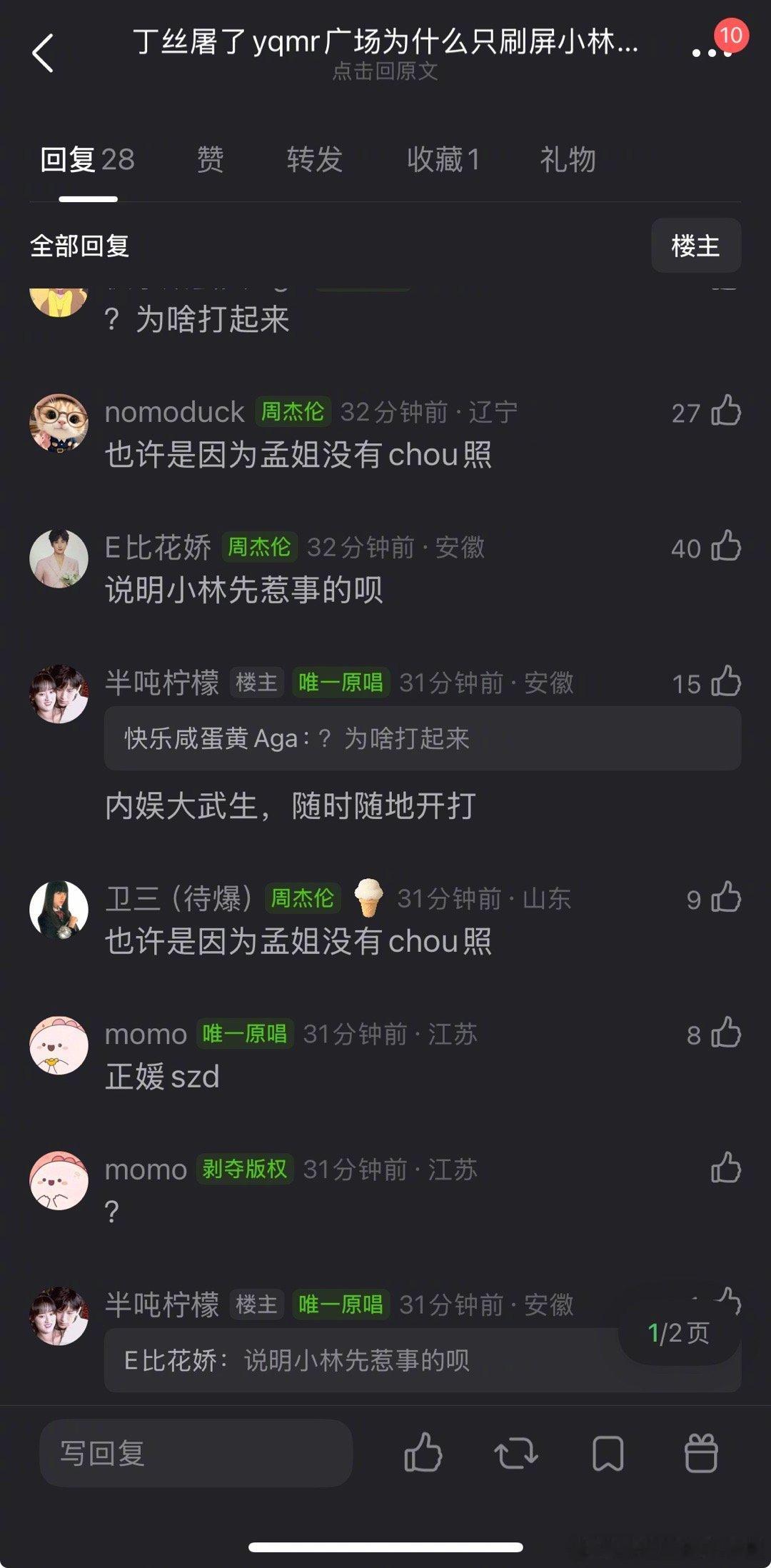 郫县热议：丁禹兮粉丝屠了昀牵孟绕 广场，为什么只刷屏李昀锐ugly照？没有孟子义