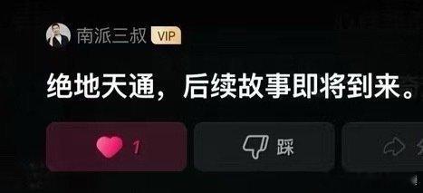 这个徐磊就这样打一巴掌给个甜枣呵呵呵呵 