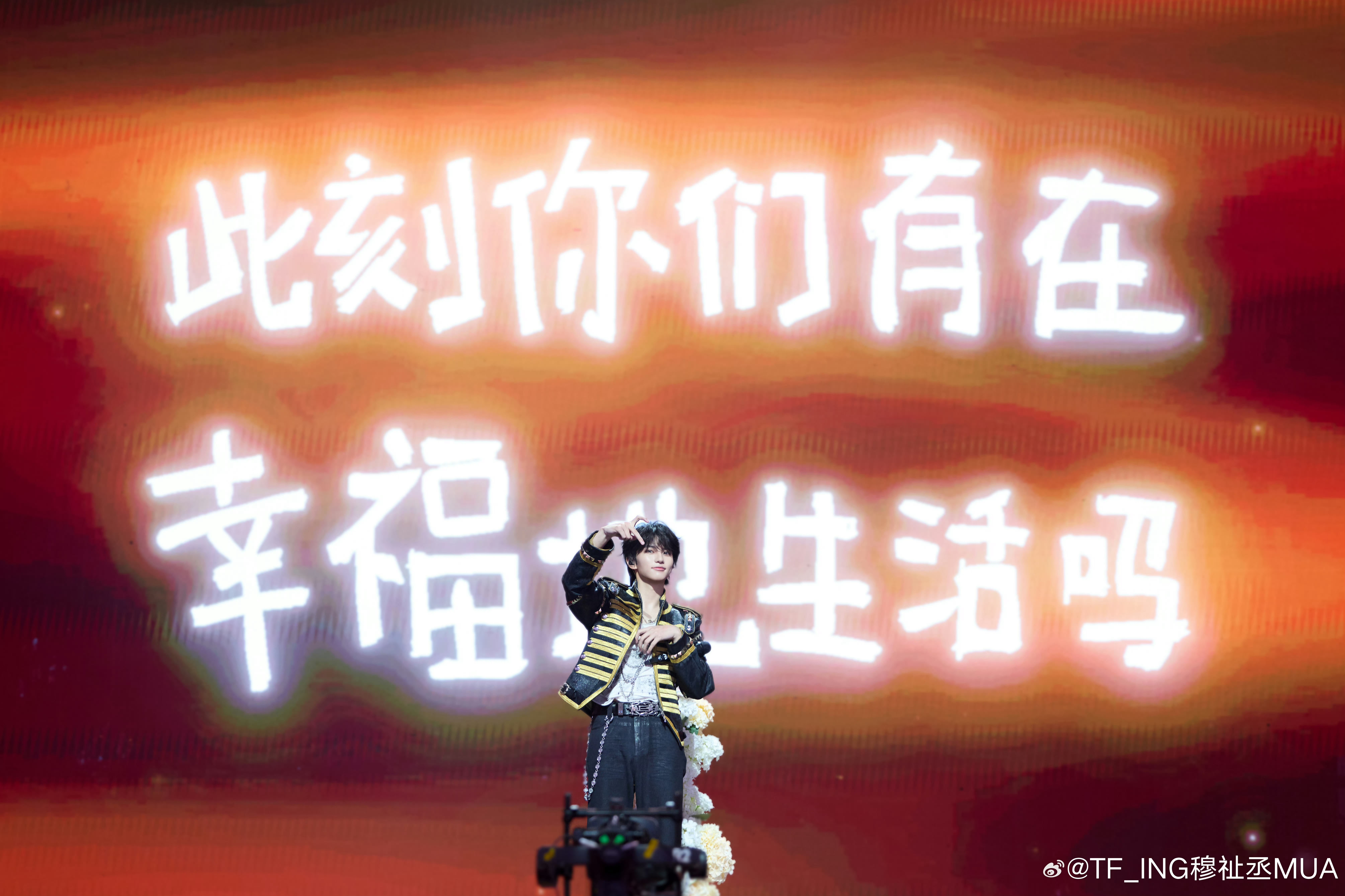 你有在幸福地生活吗 