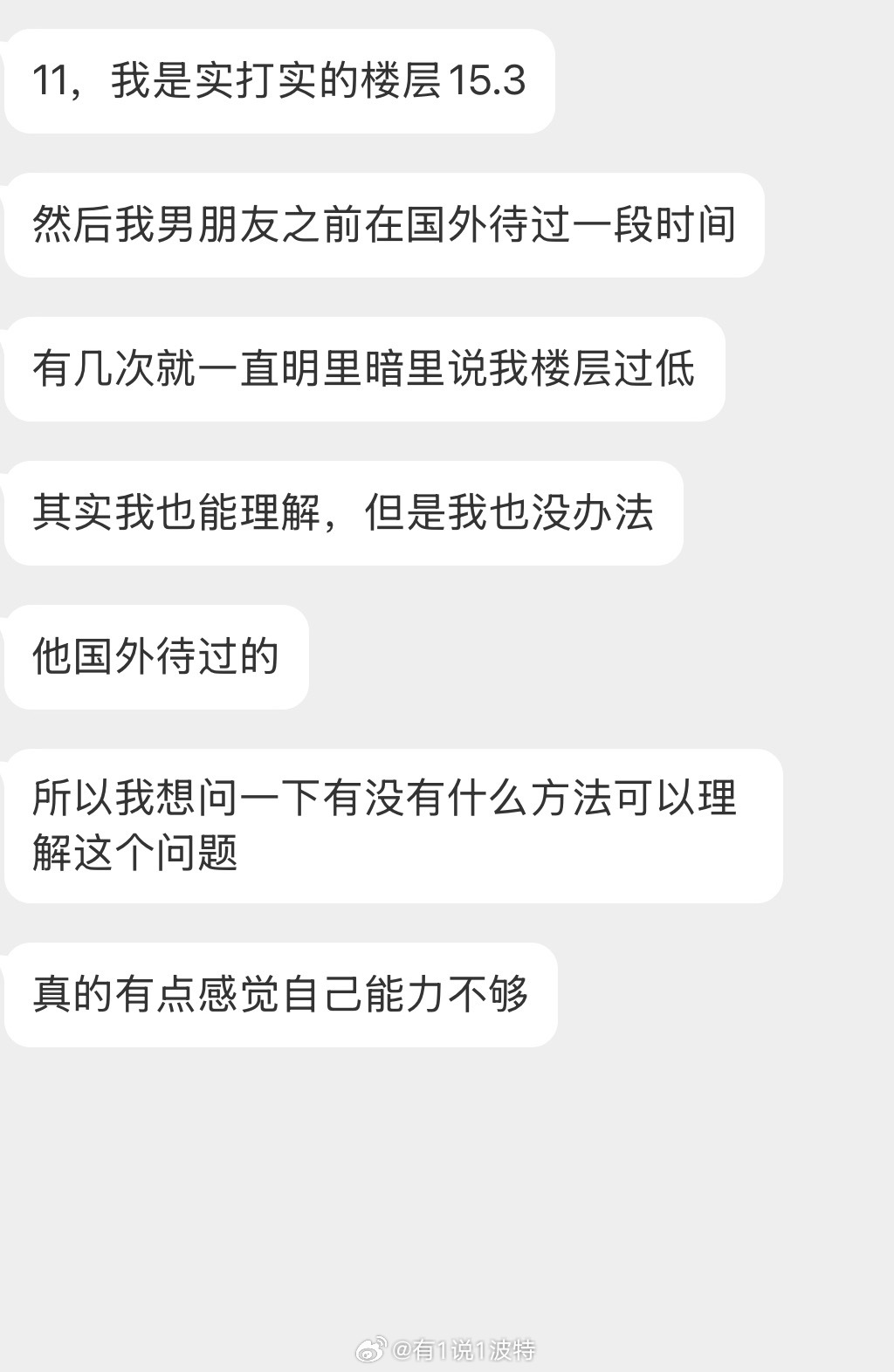 情感树洞 男朋友国外待过一段时间？？？ 
