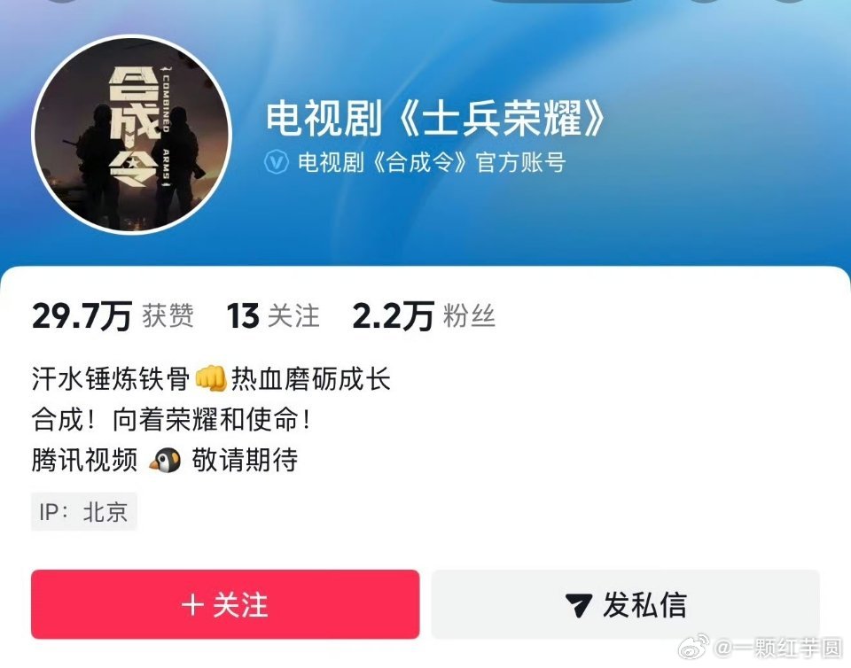 李昀锐《士兵荣耀》🫘动了，燥侯陆一航！ 