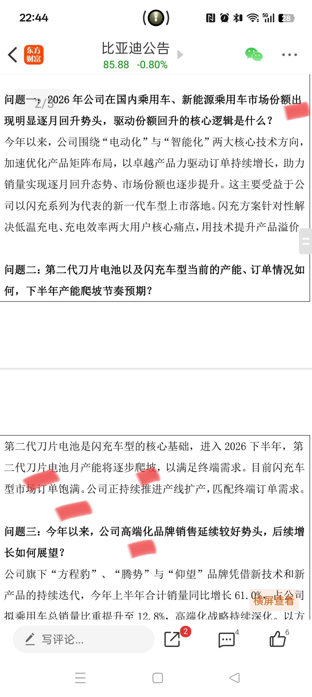 安全又高密度的刀片电池+闪充，比亚迪 sz002594[股票]市场份额不断提升，